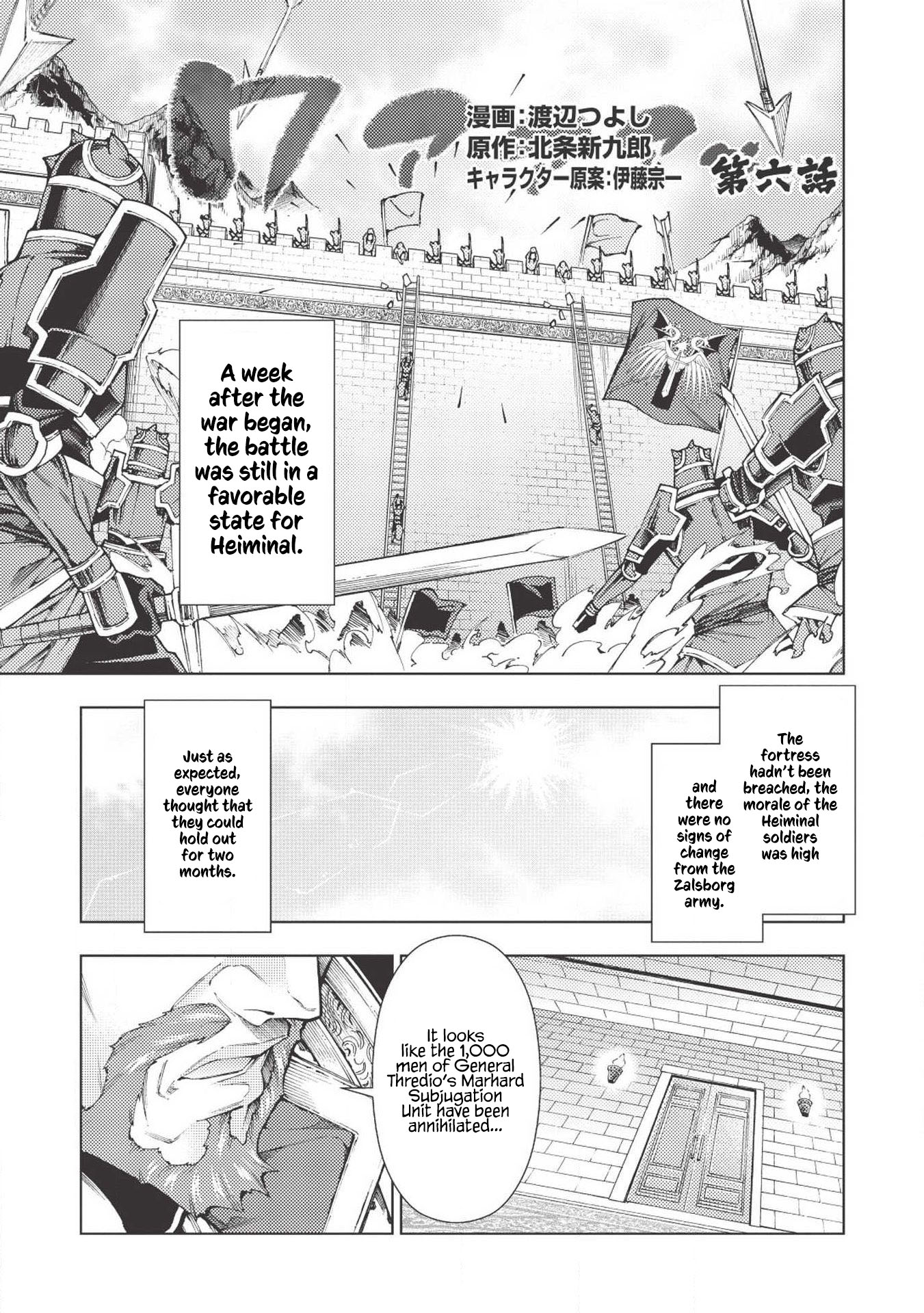 The Always Losing General Loses Again Chapter 6 page 2 - Chapter 6
