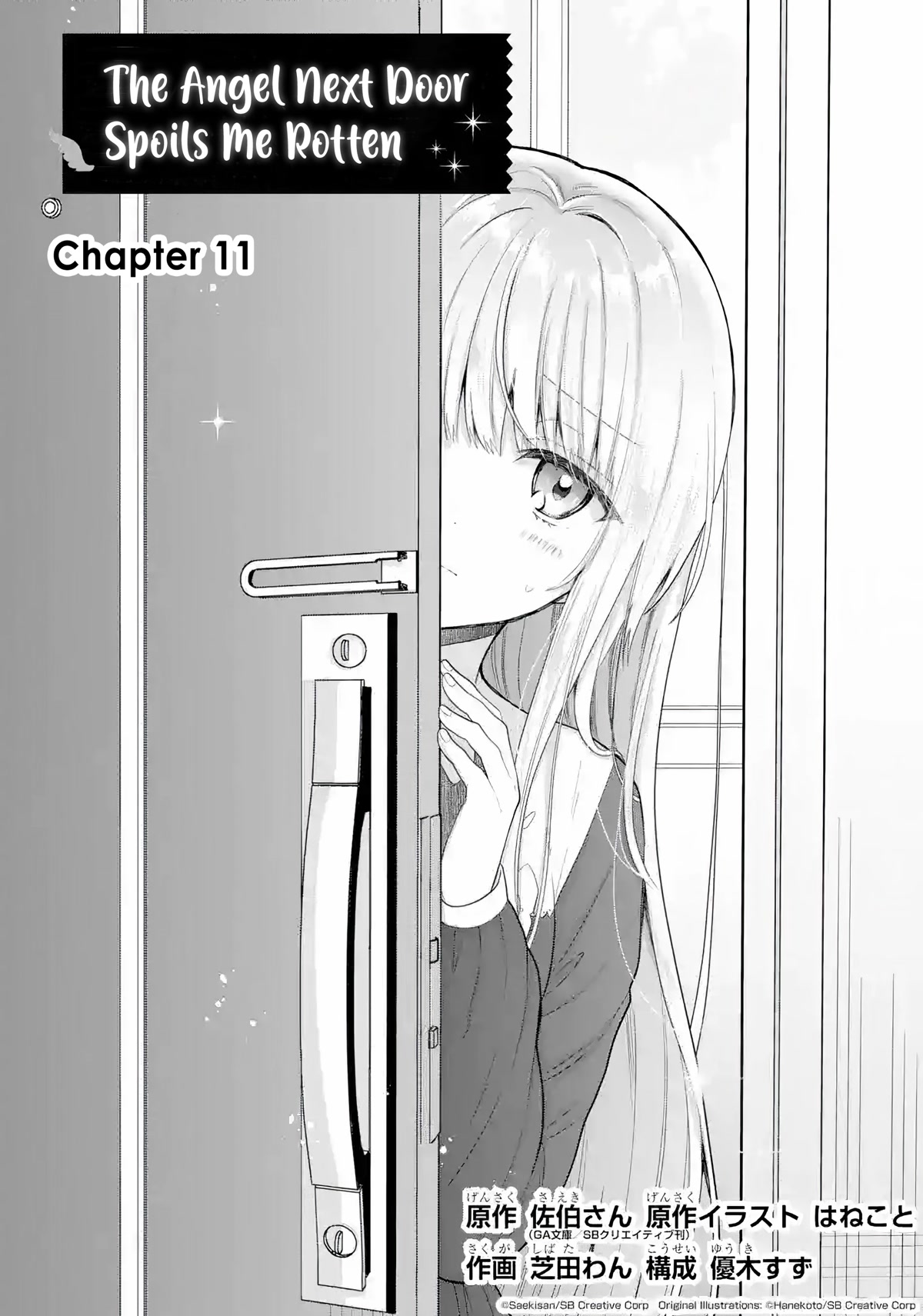 The Angel Next Door Spoils Me Rotten Chapter 11.1 page 1 - Chapter 11.1