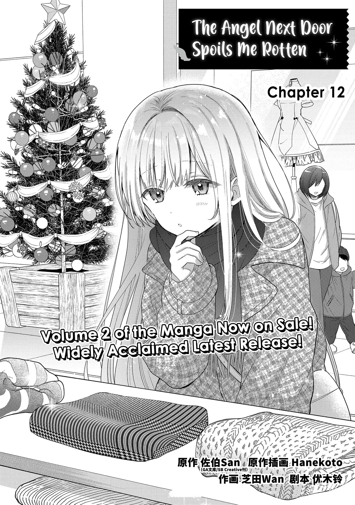 The Angel Next Door Spoils Me Rotten Chapter 12.1 page 1 - Chapter 12.1