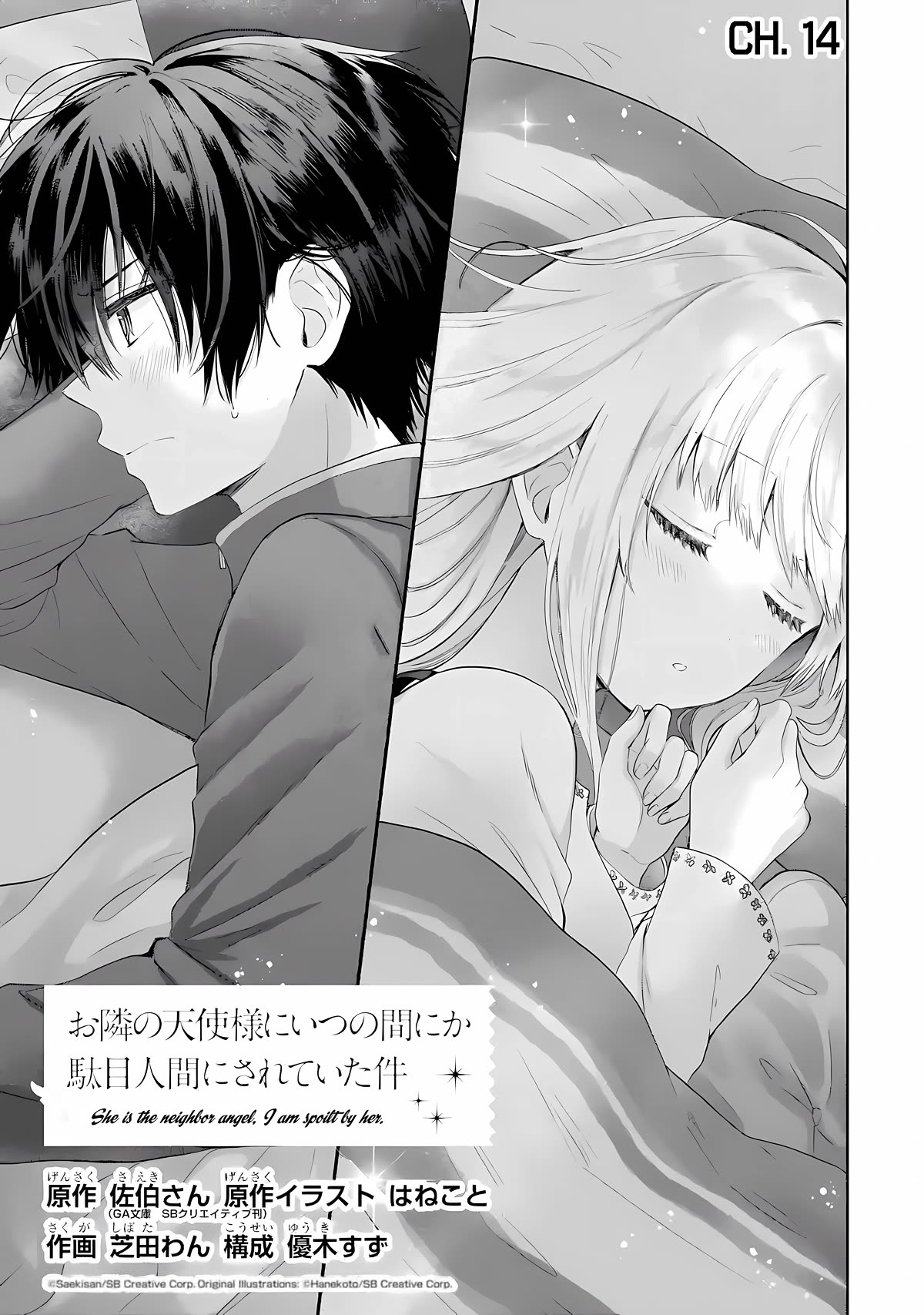 The Angel Next Door Spoils Me Rotten Chapter 14.1 page 1 - Chapter 14.1