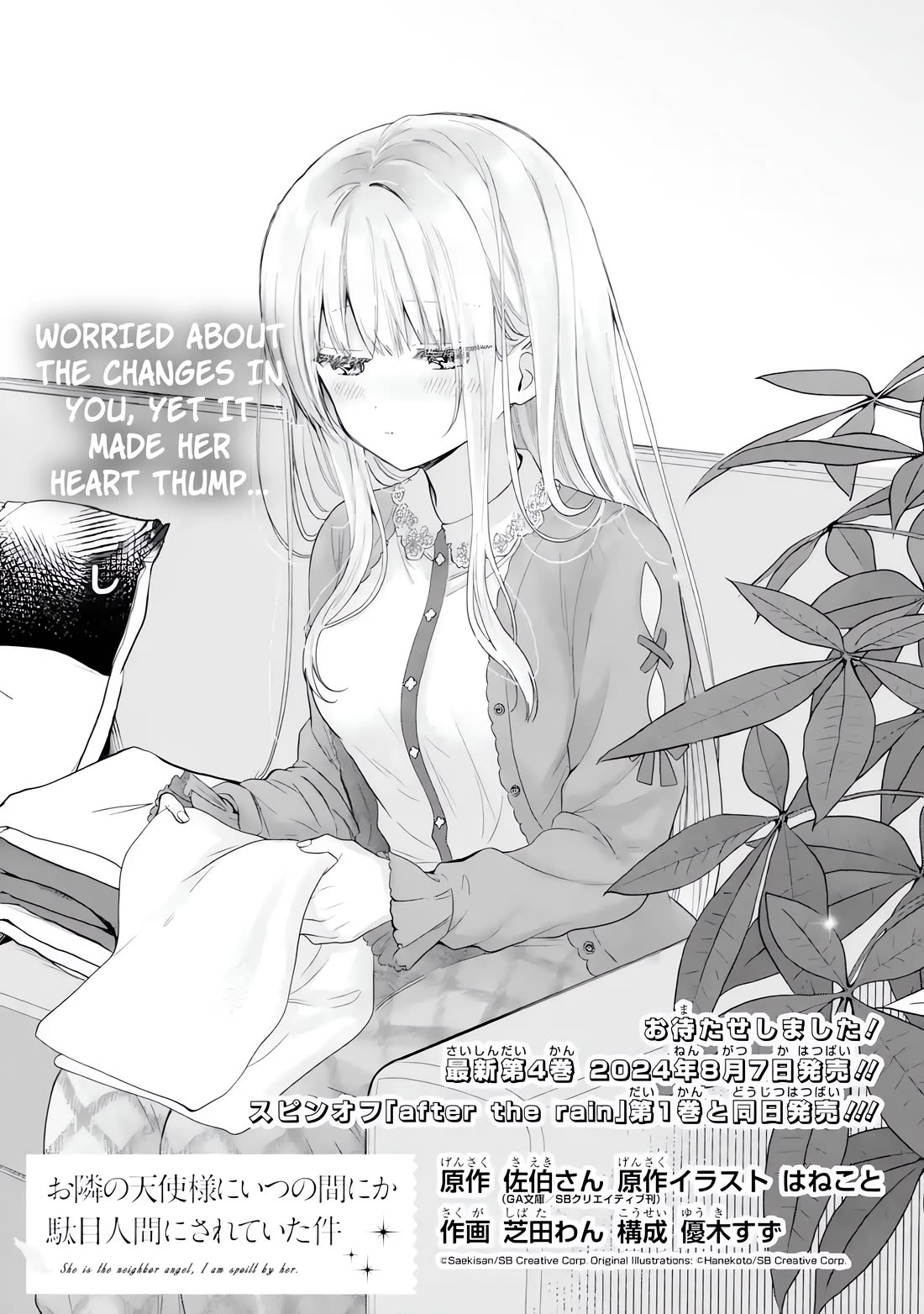 The Angel Next Door Spoils Me Rotten Chapter 17.1 page 1 - Chapter 17.1