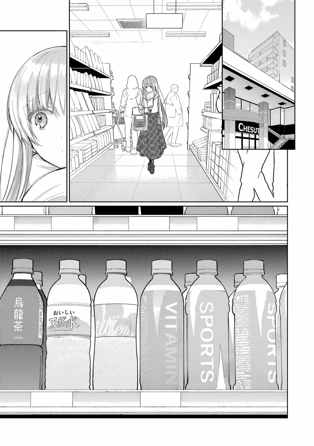 The Angel Next Door Spoils Me Rotten Chapter 17.4 page 8 - Chapter 17.4