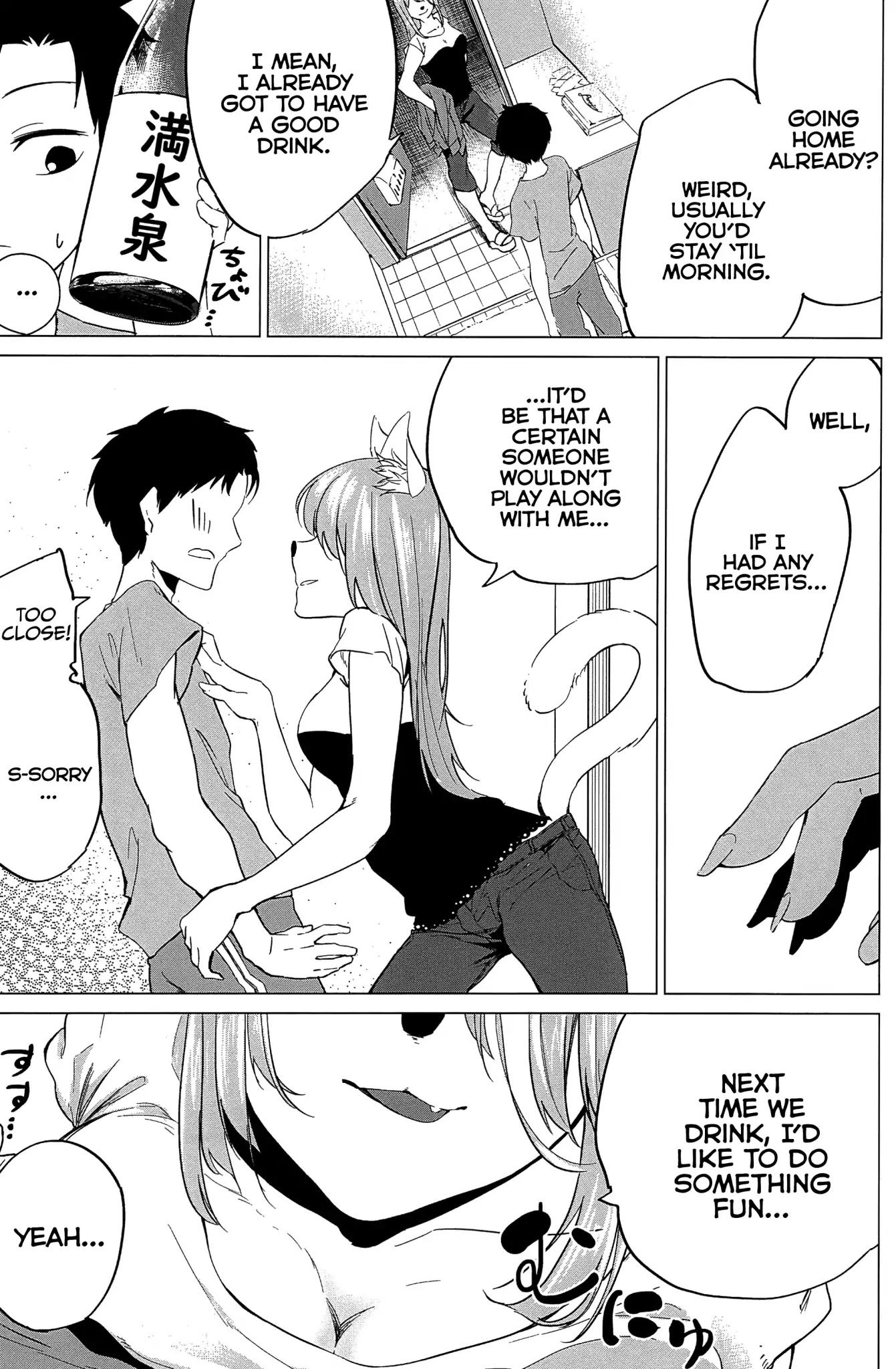 The Animal Girl Loves Sake Chapter 0 page 14 - Chapter 0: Oneshot