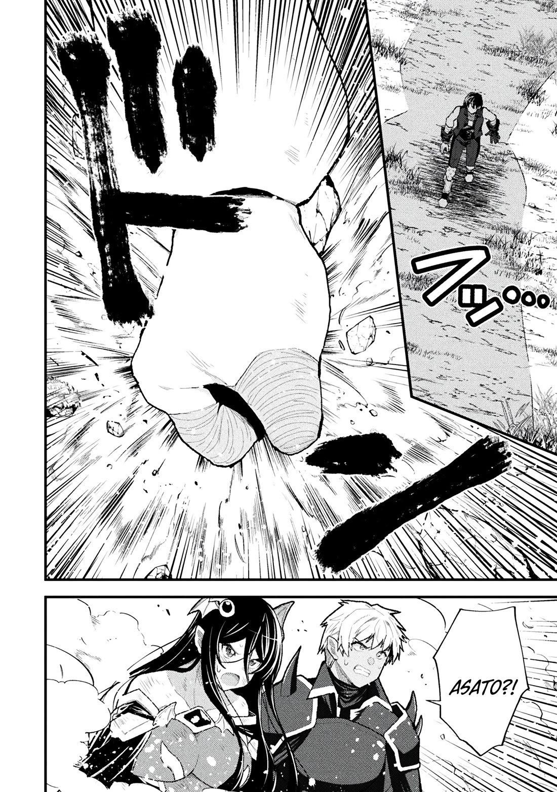 The Another World Demon King's Successor Chapter 12 page 6 - Chapter 12