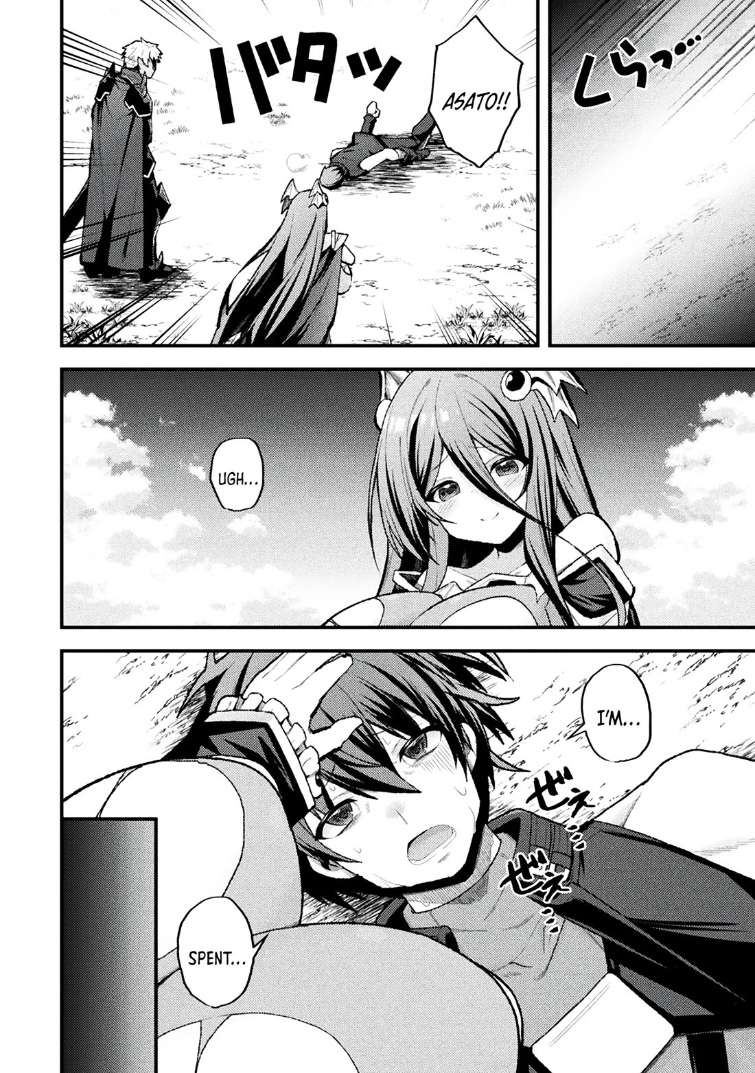 The Another World Demon King's Successor Chapter 13 page 12 - Chapter 13