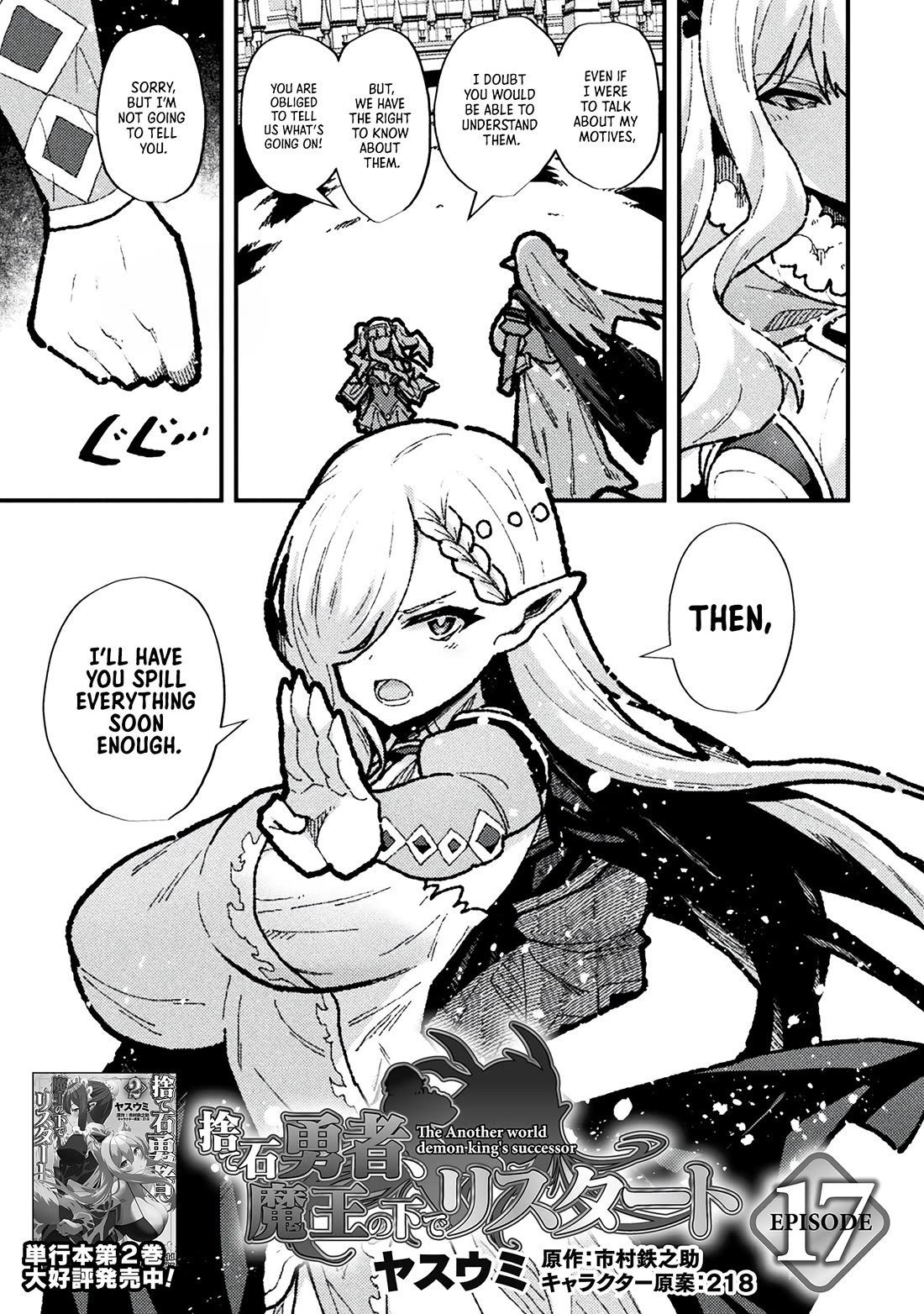 The Another World Demon King's Successor Chapter 17 page 1 - Chapter 17