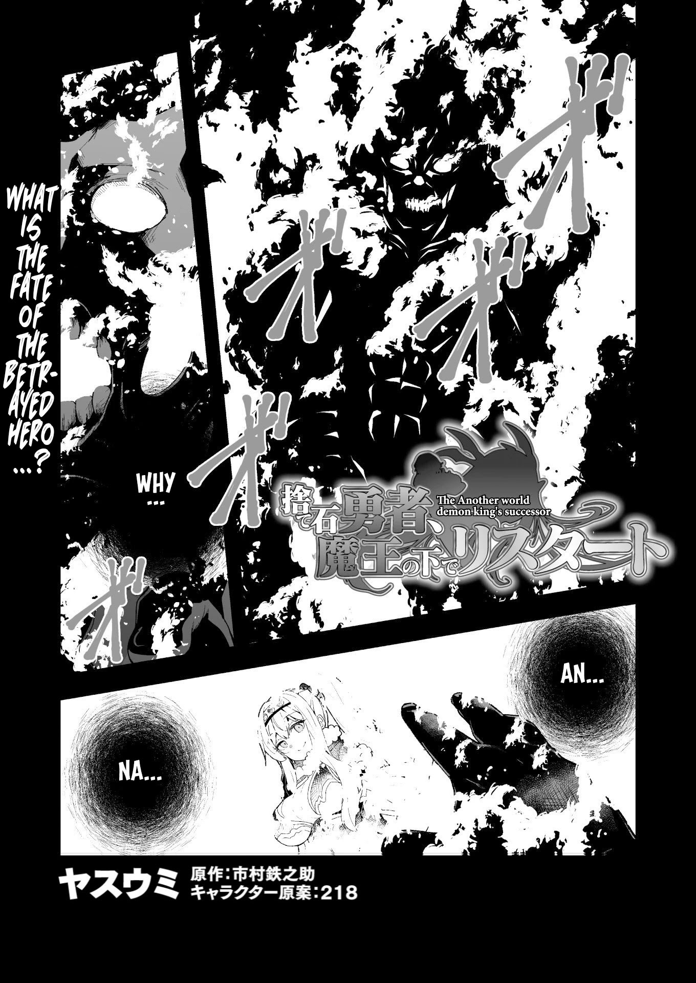 The Another World Demon King's Successor Chapter 2 page 2 - Chapter 2