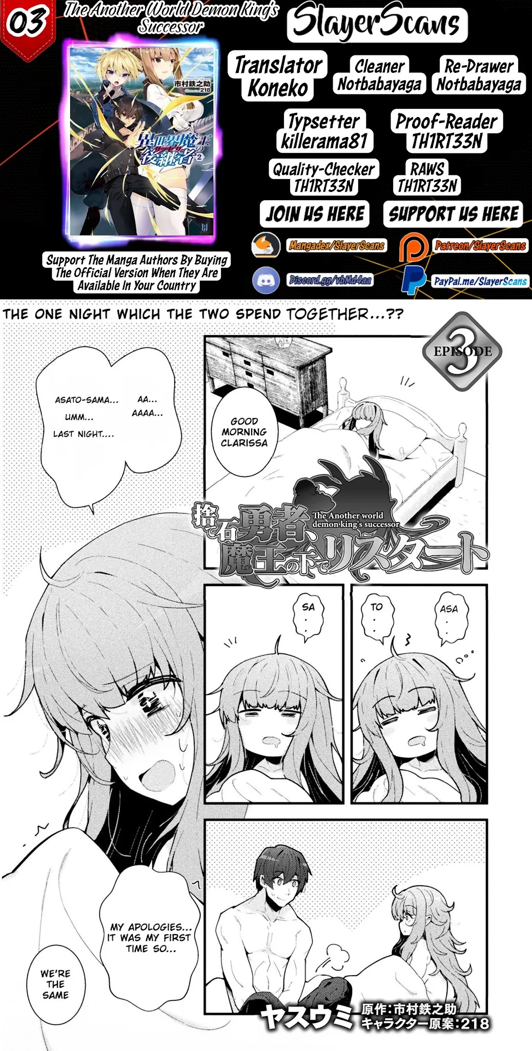 The Another World Demon King's Successor Chapter 3 page 1 - Chapter 3: The One Night Which The Two Spend Together...??