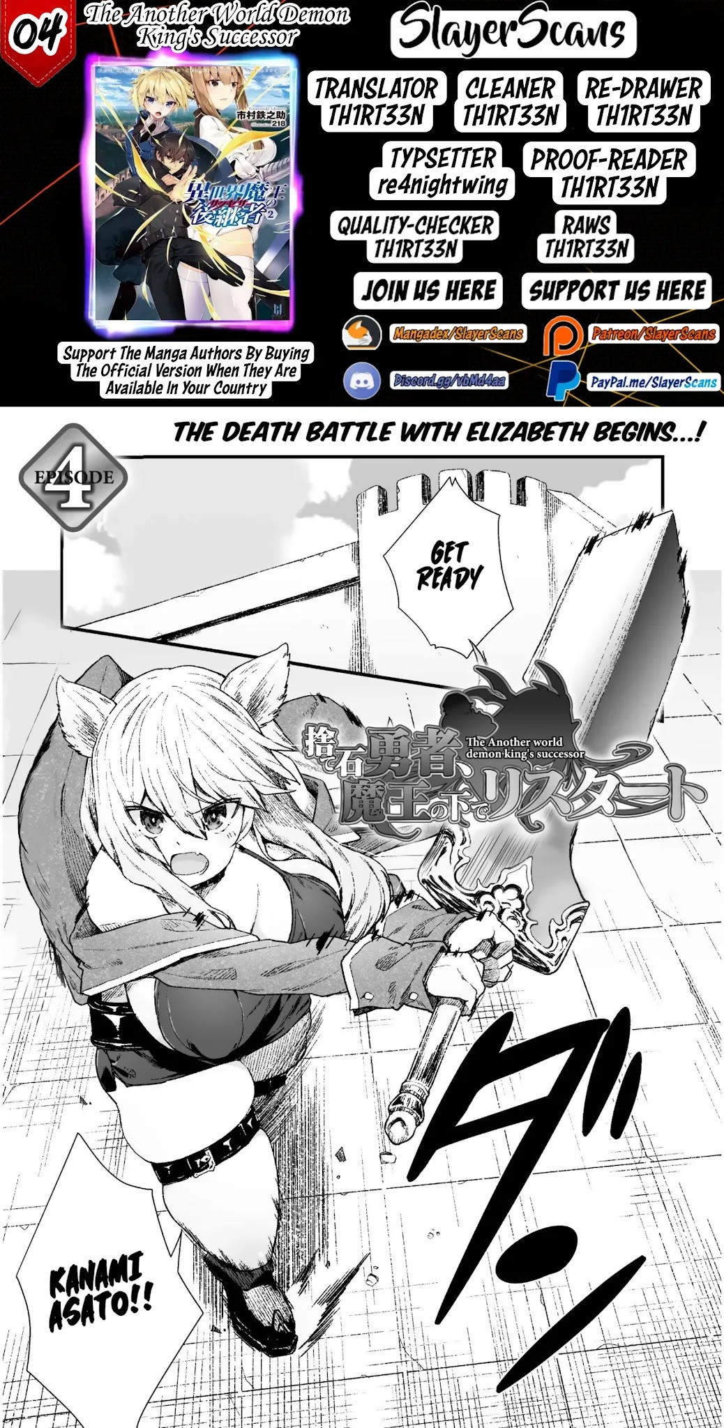 The Another World Demon King's Successor Chapter 4 page 1 - Chapter 4: The Death Battle with Elizabeth begins...!
