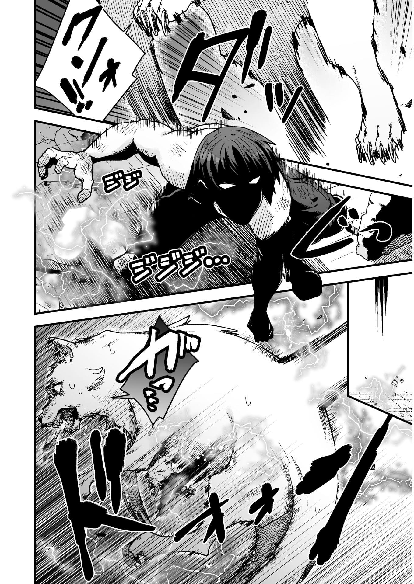 The Another World Demon King's Successor Chapter 5 page 16 - Chapter 5: In a Desperate Situation!?