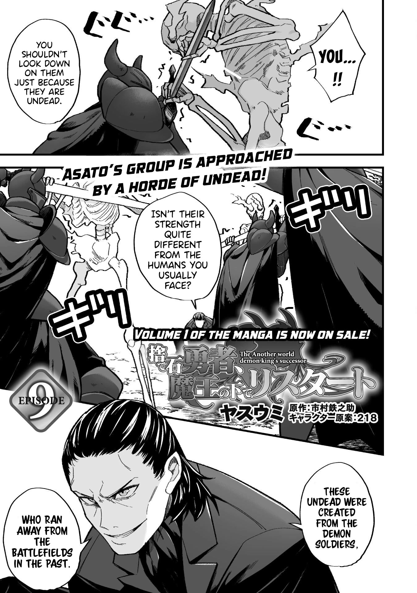 The Another World Demon King's Successor Chapter 9 page 2 - Chapter 9