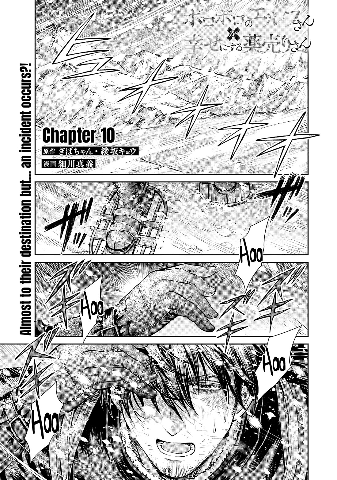 The Apothecary Is Gonna Make This Ragged Elf Happy (Serialized) Chapter 10 page 2 - Chapter 10