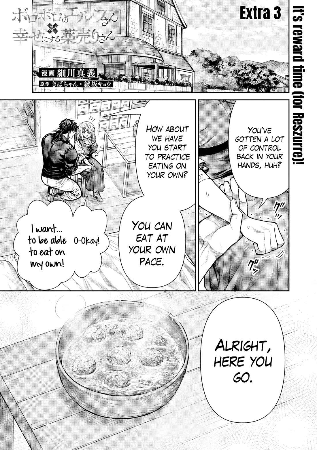 The Apothecary Is Gonna Make This Ragged Elf Happy (Serialized) Chapter 15.5 page 2 - Chapter 15.5: Extra 3