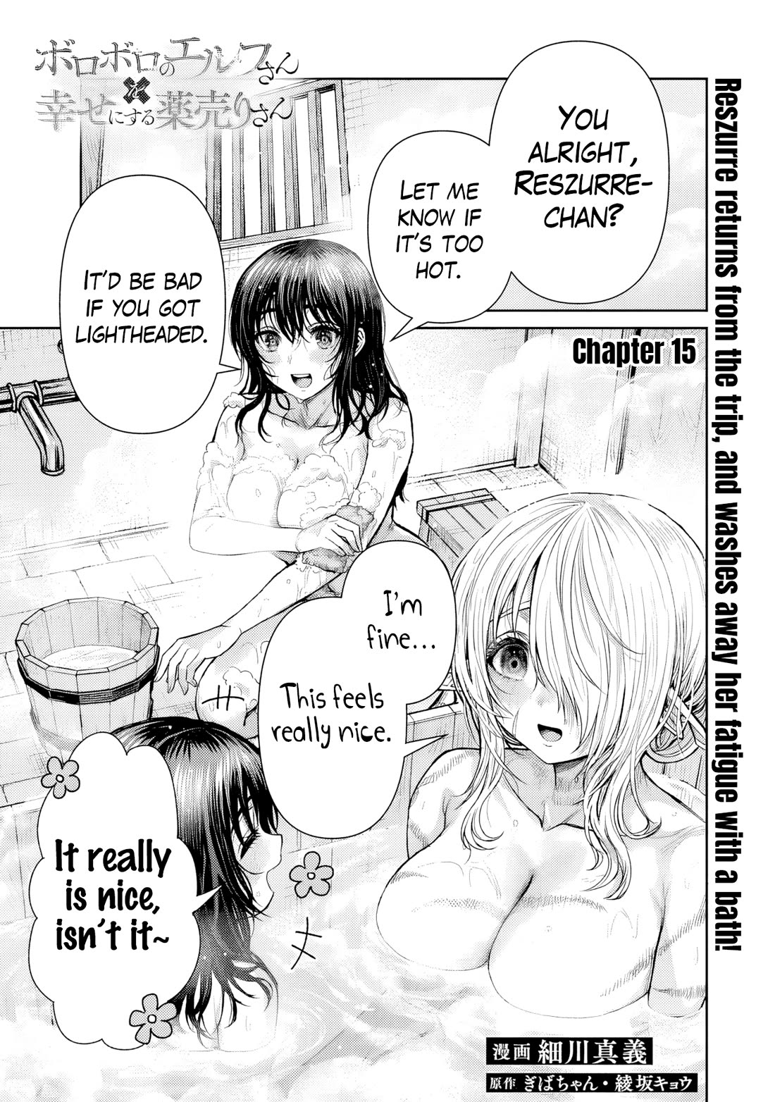 The Apothecary Is Gonna Make This Ragged Elf Happy (Serialized) Chapter 15 page 2 - Chapter 15