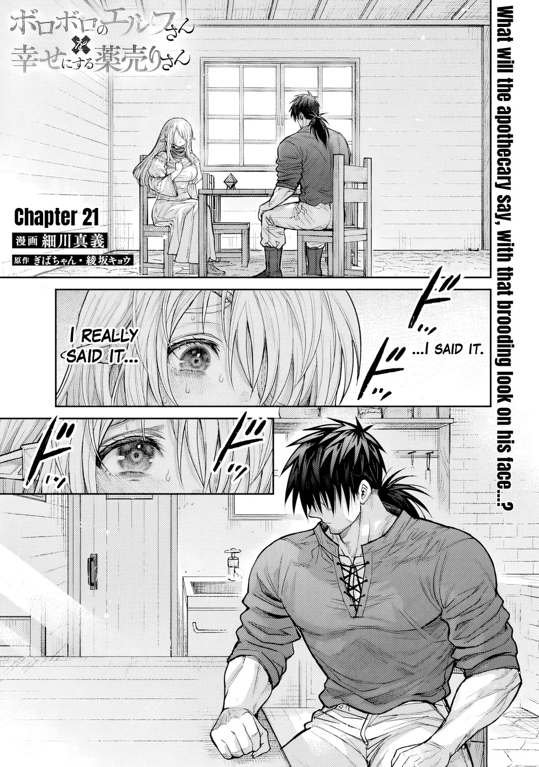 The Apothecary Is Gonna Make This Ragged Elf Happy (Serialized) Chapter 21 page 2 - Chapter 21