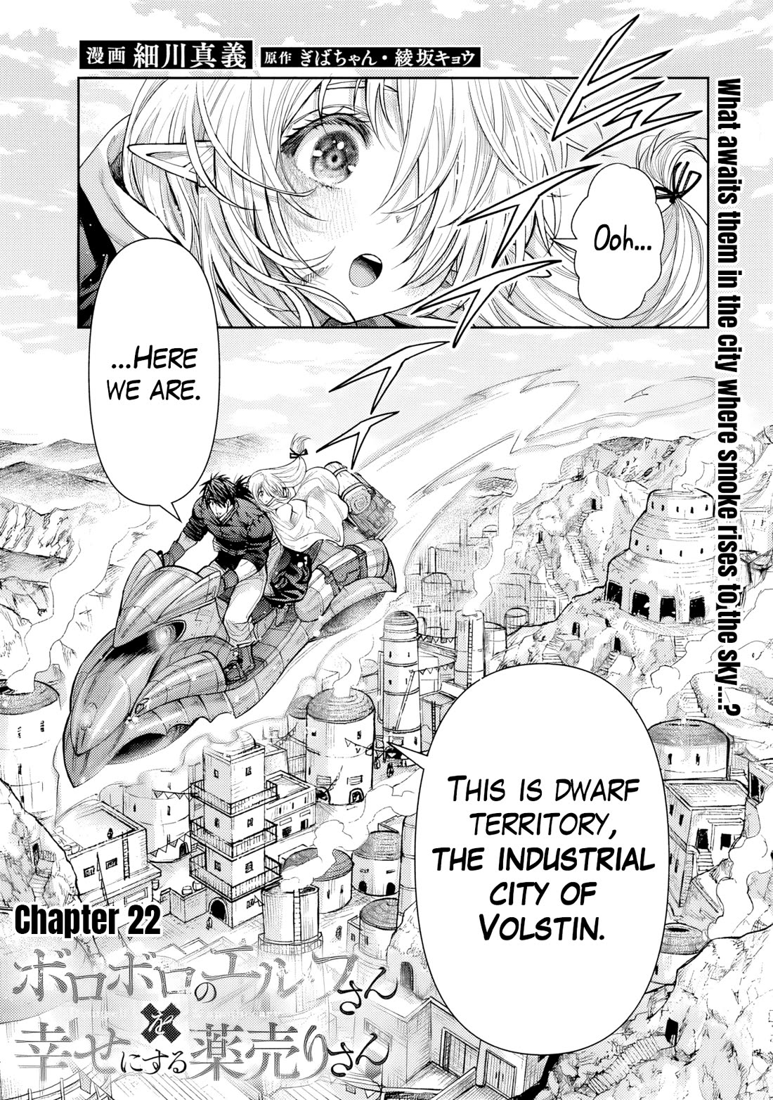 The Apothecary Is Gonna Make This Ragged Elf Happy (Serialized) Chapter 22 page 2 - Chapter 22
