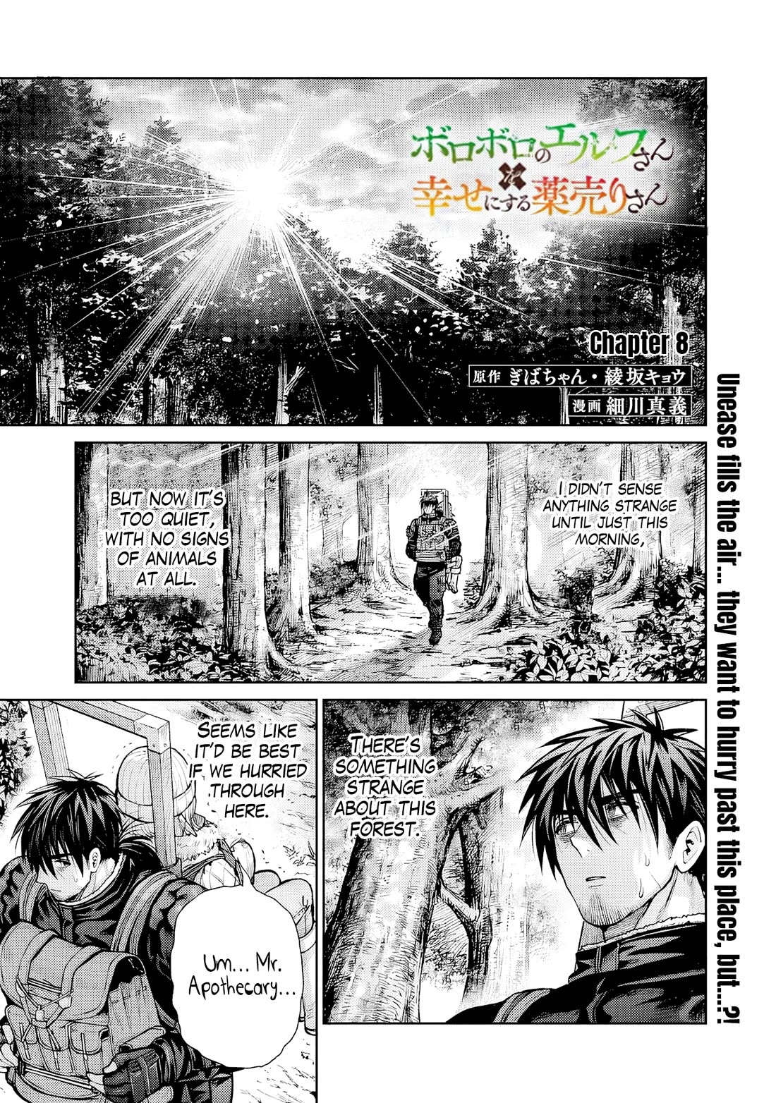 The Apothecary Is Gonna Make This Ragged Elf Happy (Serialized) Chapter 8 page 2 - Chapter 8
