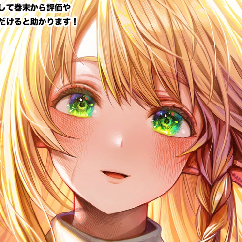 The Apothecary Is Gonna Make This Ragged Elf Happy Chapter 64.5: Epilogue cover