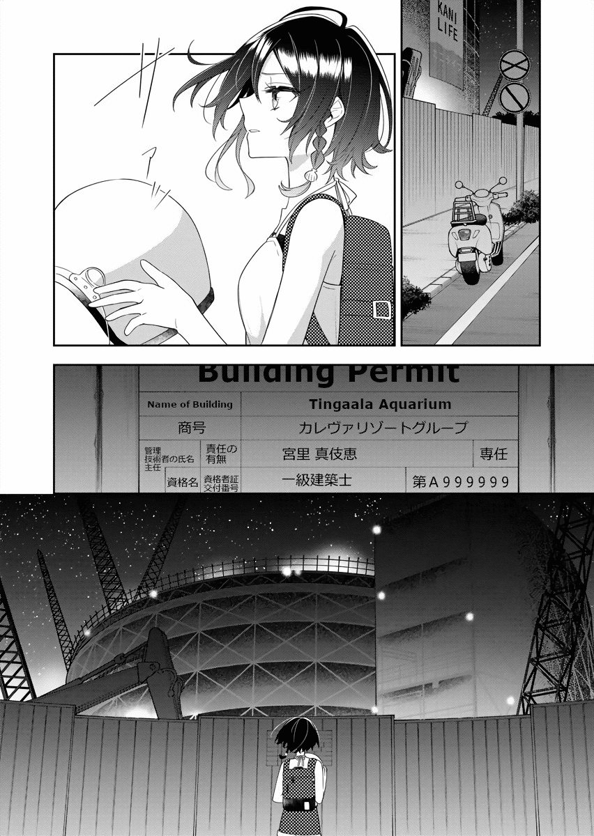 The Aquatope on White Sand Chapter 18 page 24 - Chapter 18