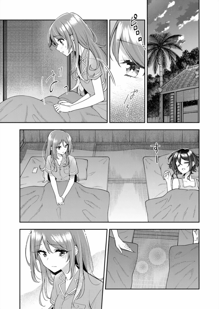 The Aquatope on White Sand Chapter 7 page 3 - Chapter 7