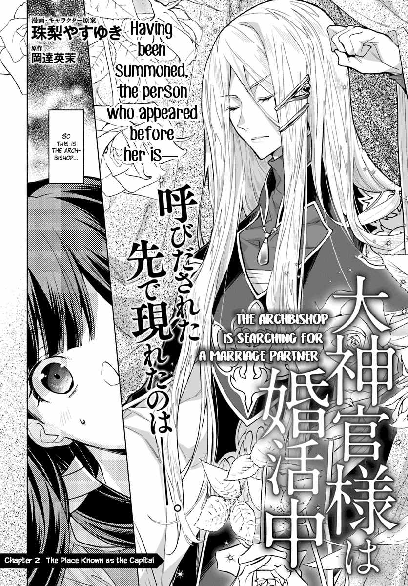 The Archbishop Is Searching for a Marriage Partner Chapter 2 page 3 - Chapter 2: The Place Known as the Capital (Full)
