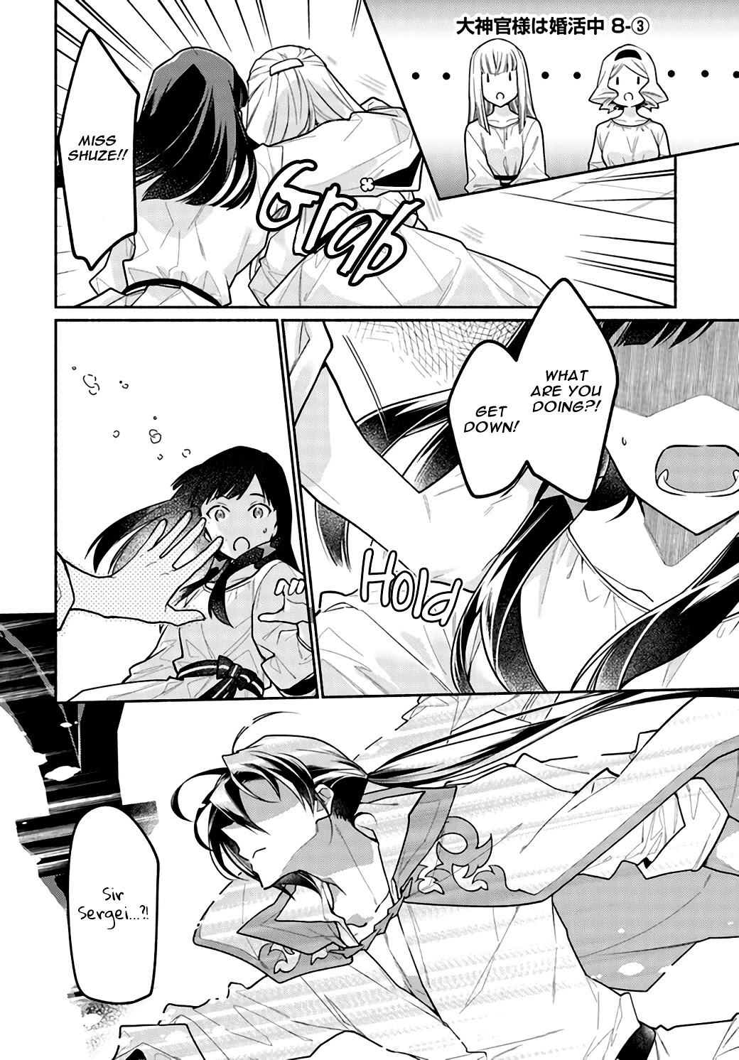 The Archbishop Is Searching for a Marriage Partner Chapter 8 page 15 - Chapter 8: The Dreaded Audience