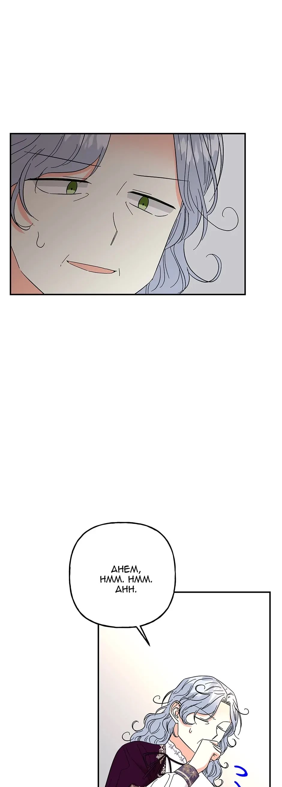 The Archmage's Daughter Chapter 124 page 19 - Chapter 124: Liar, Liar