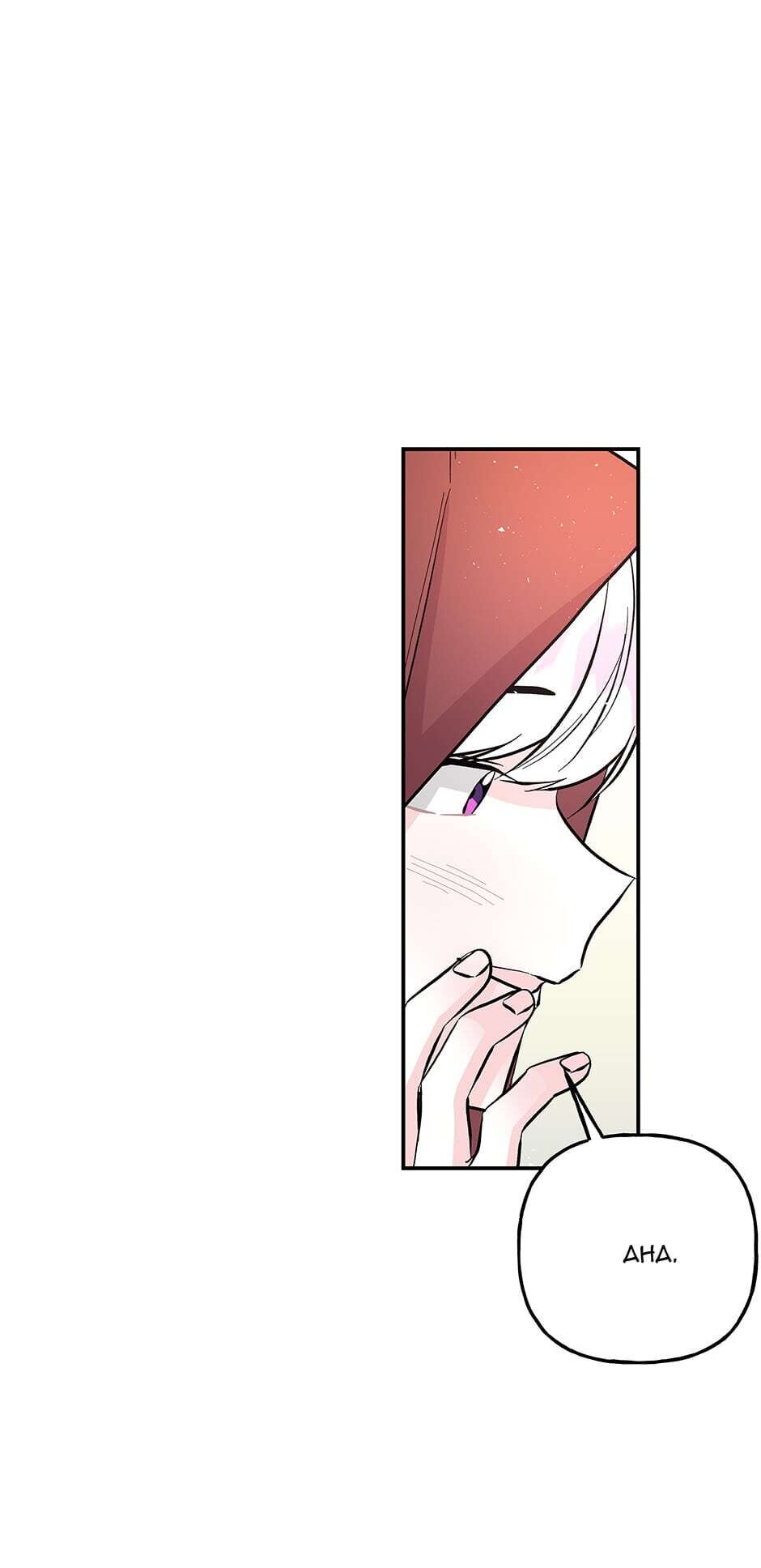 The Archmage's Daughter Chapter 88 page 23 - Chapter 88: Human Relationships Are Confusing