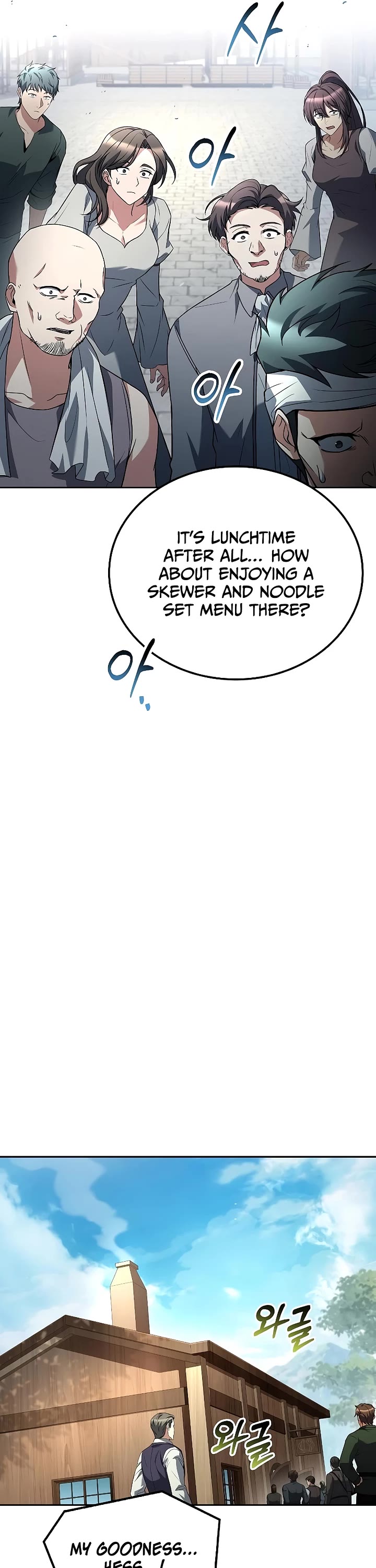 The Archmage's Restaurant Chapter 103 page 33 - Chapter 103