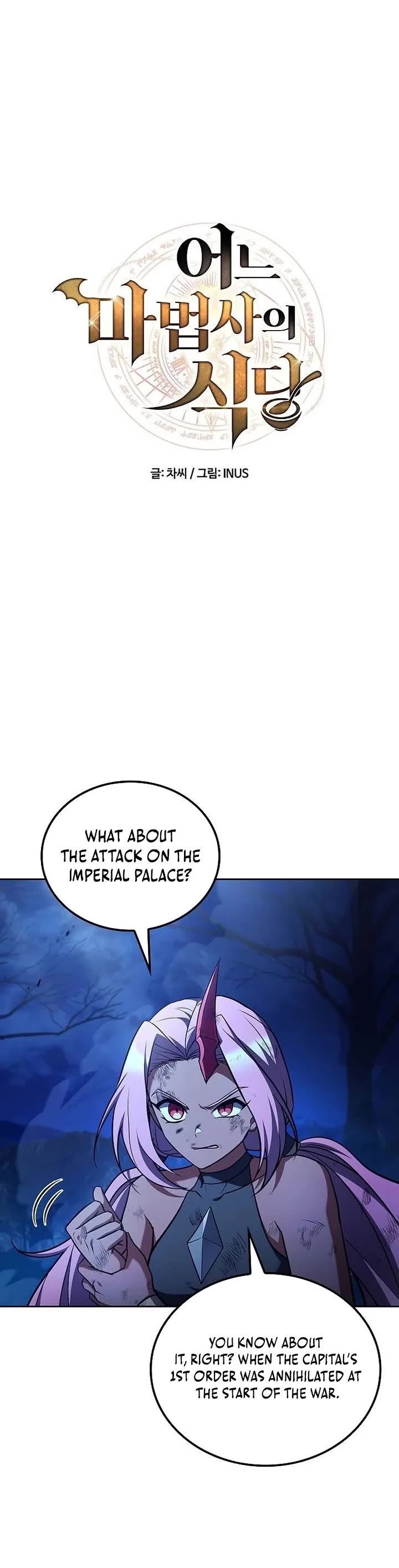 The Archmage's Restaurant Chapter 126 page 4 - Chapter 126