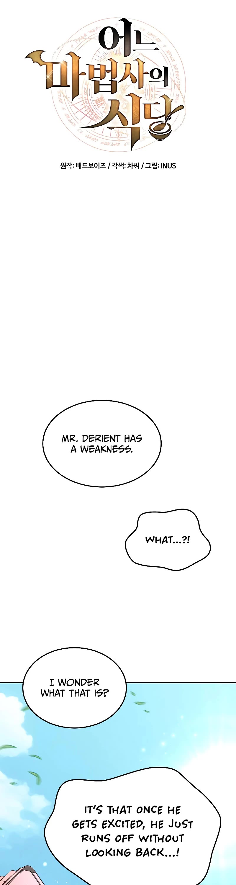 The Archmage's Restaurant Chapter 15 page 10 - Chapter 15