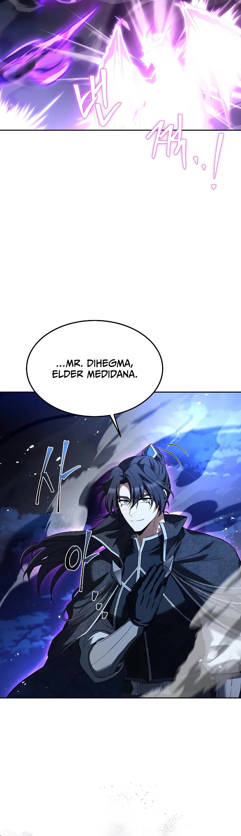 The Archmage's Restaurant Chapter 35 page 6 - Chapter 35