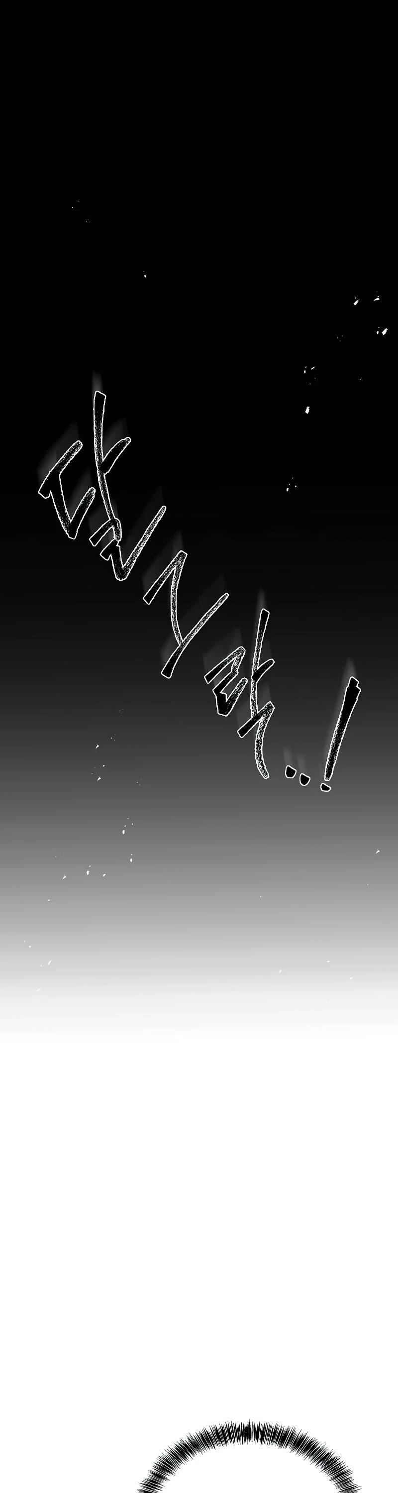 The Archmage's Restaurant Chapter 63 page 58 - Chapter 63
