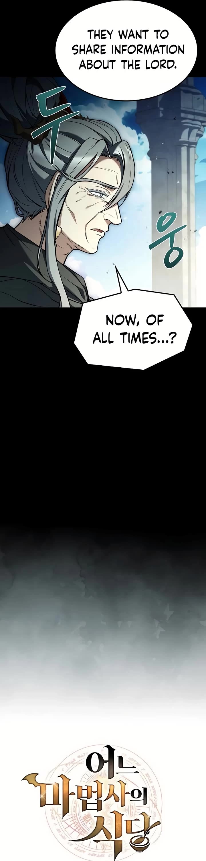 The Archmage's Restaurant Chapter 67 page 6 - Chapter 67