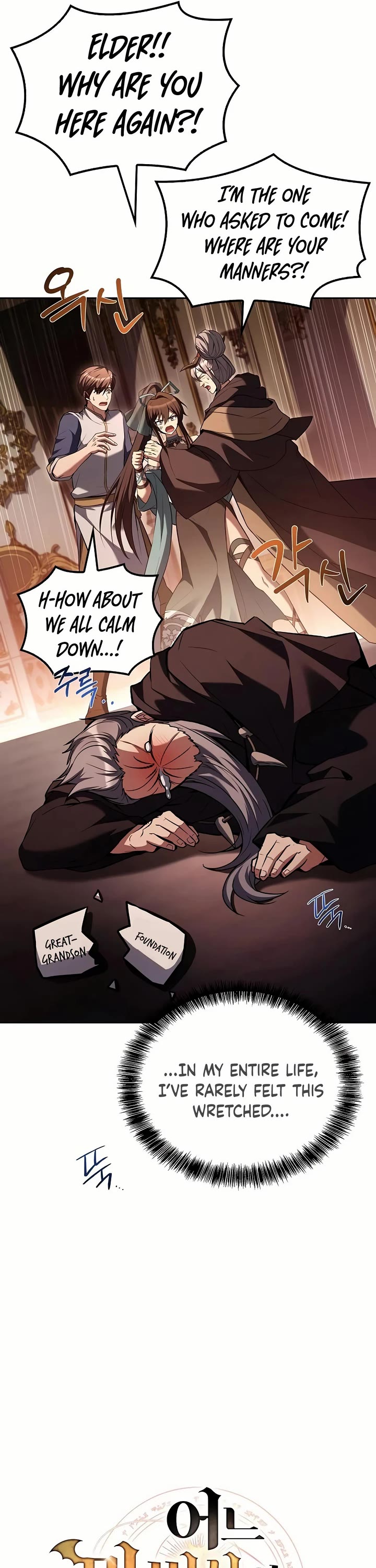 The Archmage's Restaurant Chapter 72 page 10 - Chapter 72