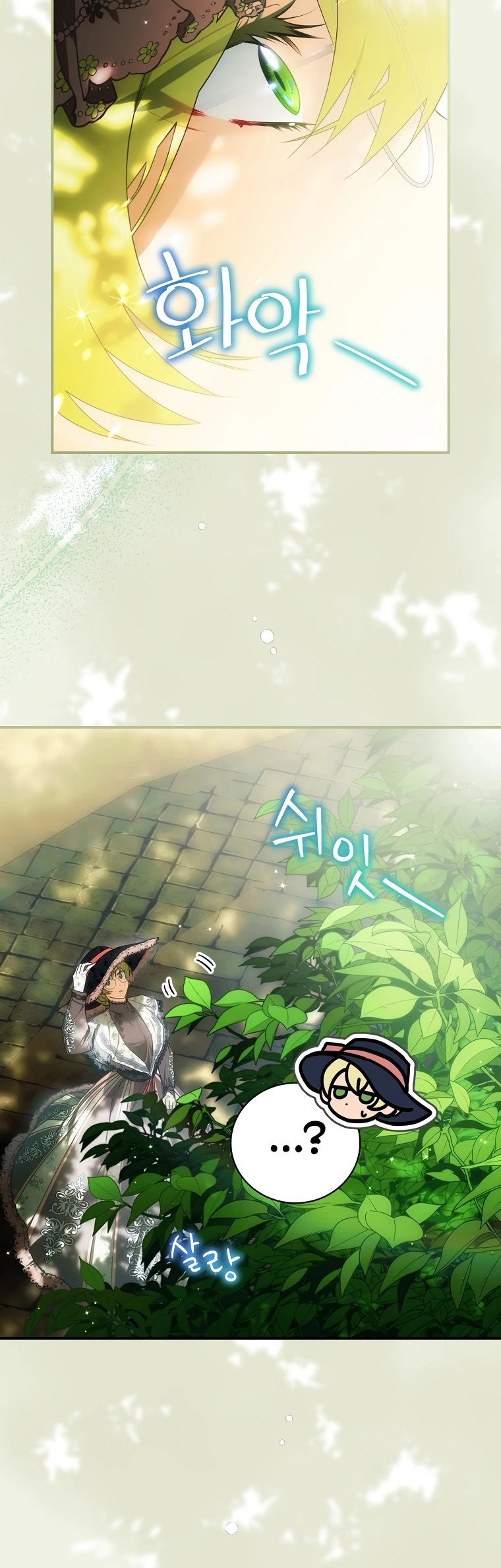 The Baby Isn’t Yours Chapter 16 page 4 - Chapter 16