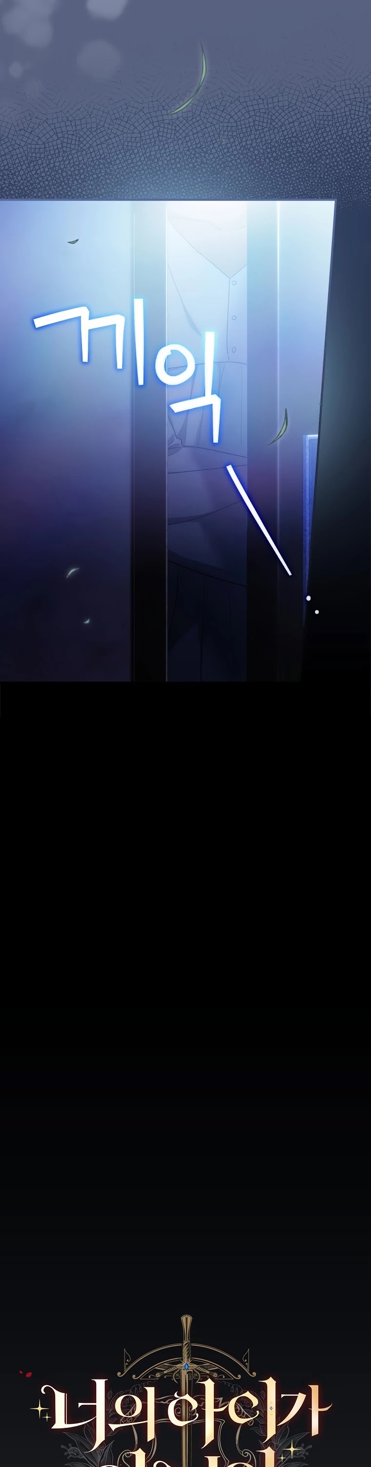 The Baby Isn’t Yours Chapter 18 page 23 - Chapter 18