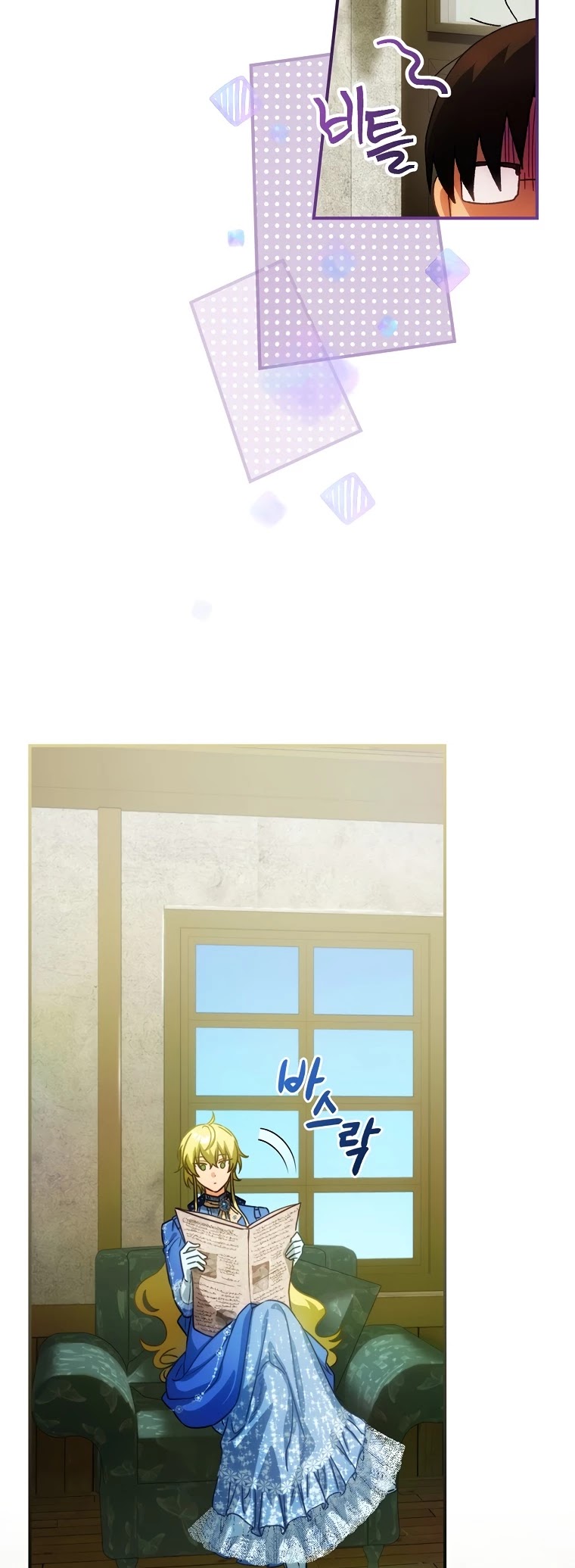The Baby Isn’t Yours Chapter 21 page 11 - Chapter 21
