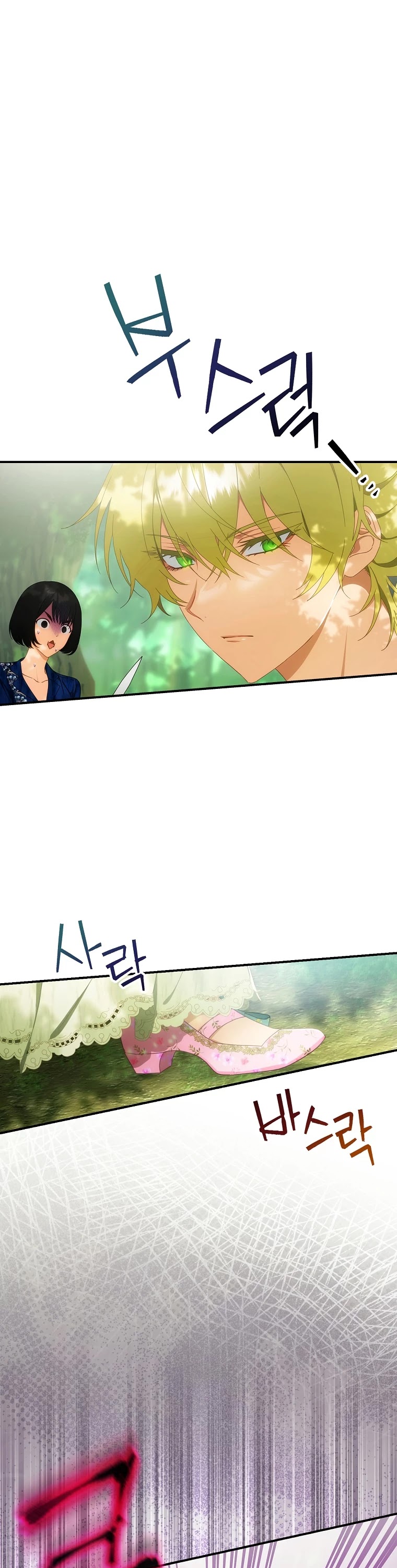 The Baby Isn’t Yours Chapter 28 page 2 - Chapter 28