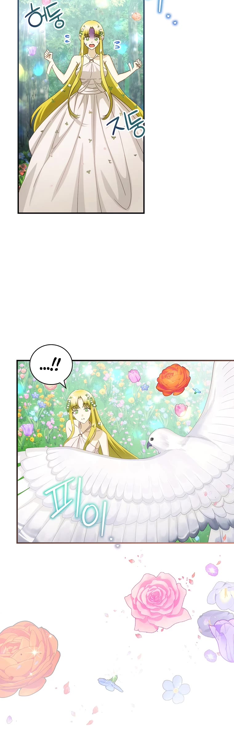 The Baby Isn’t Yours Chapter 29 page 21 - Chapter 29