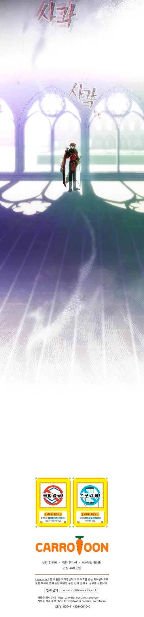 The Baby Isn’t Yours Chapter 3 page 30 - Chapter 3