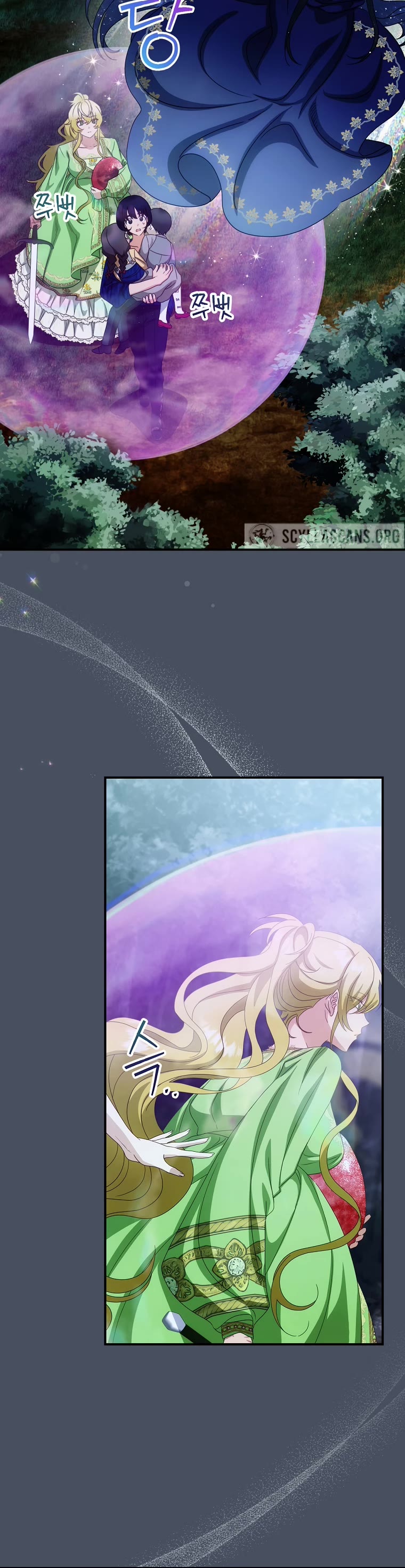 The Baby Isn’t Yours Chapter 33 page 17 - Chapter 33