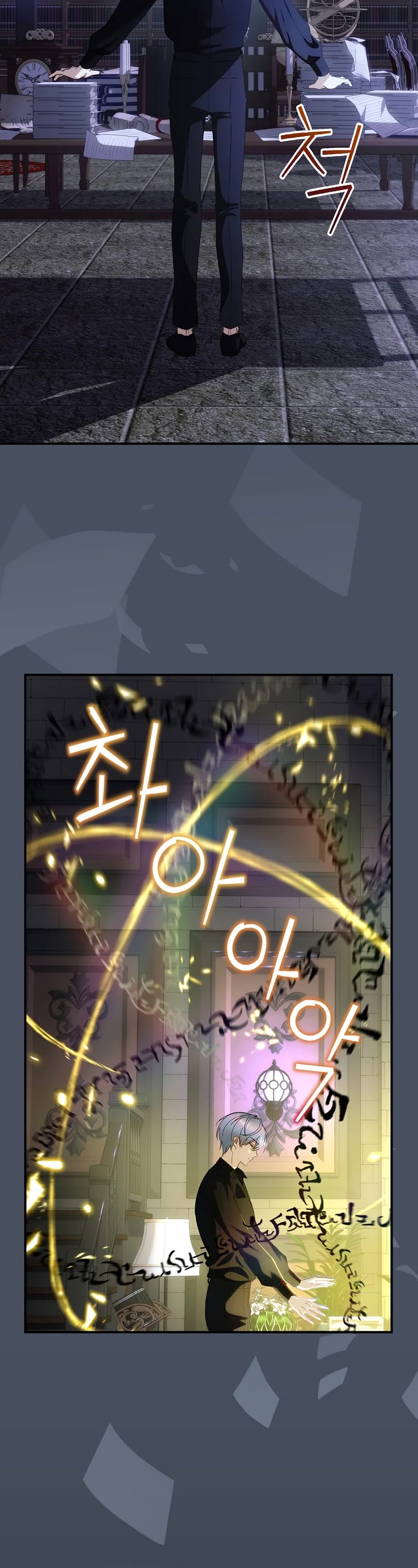 The Baby Isn’t Yours Chapter 33 page 21 - Chapter 33