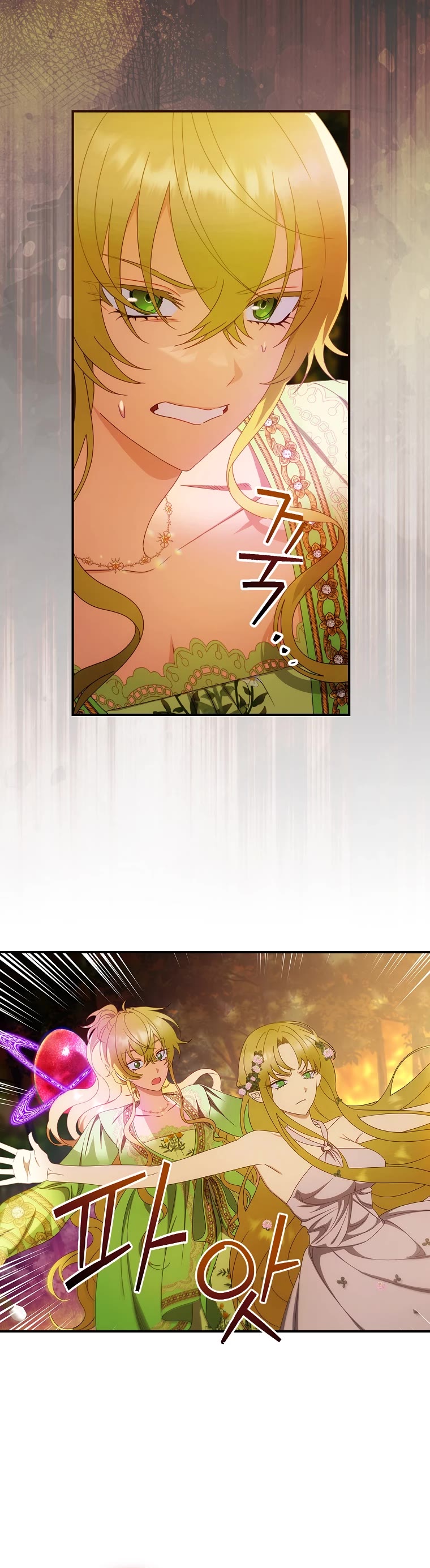The Baby Isn’t Yours Chapter 33 page 5 - Chapter 33