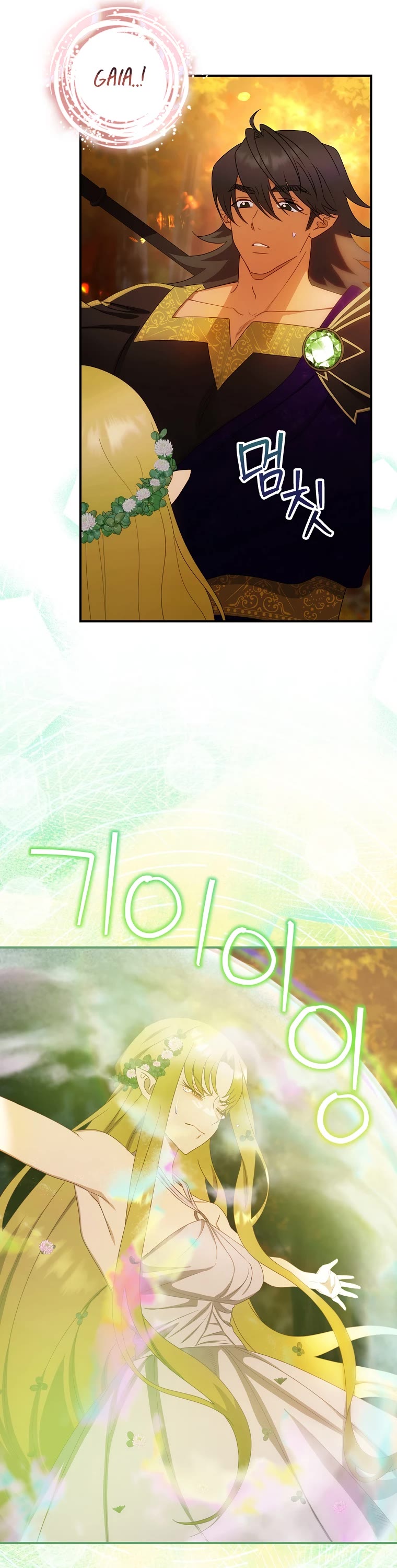 The Baby Isn’t Yours Chapter 33 page 6 - Chapter 33