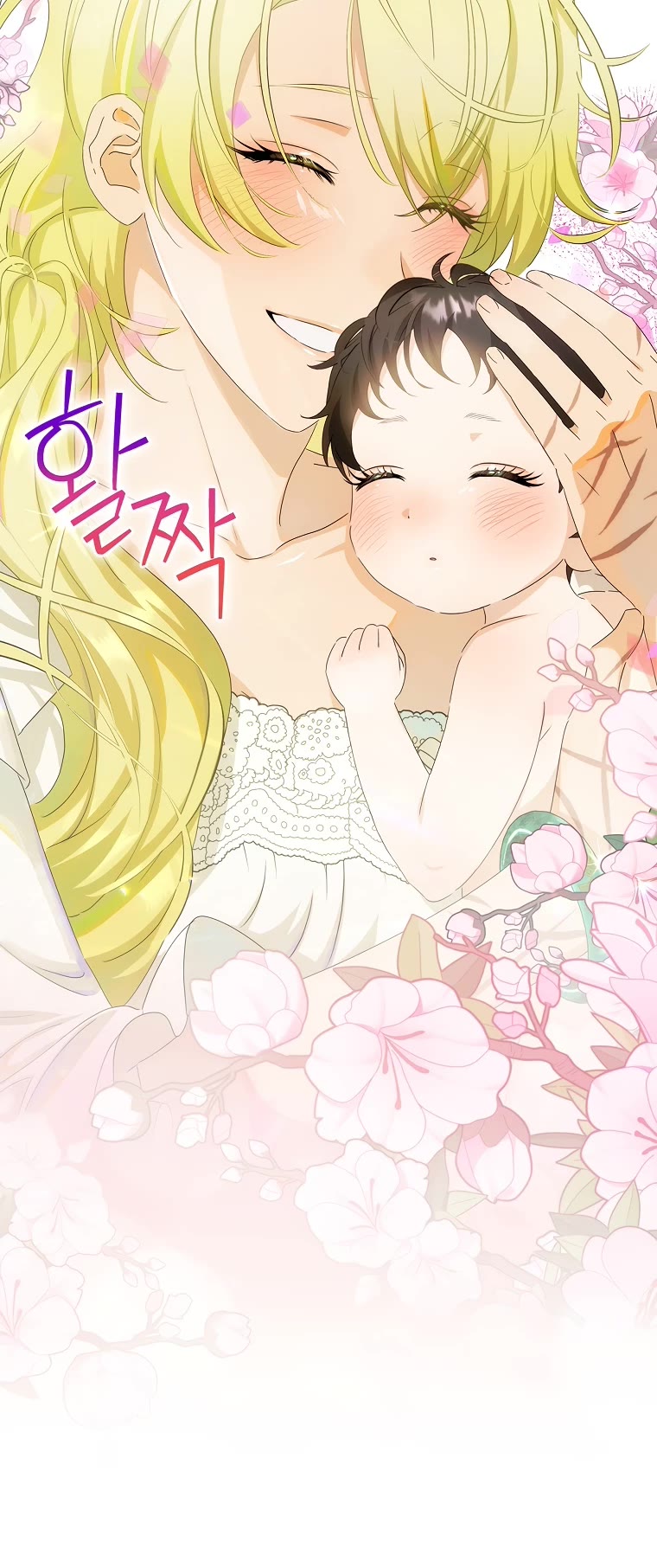 The Baby Isn’t Yours Chapter 45 page 24 - Chapter 45