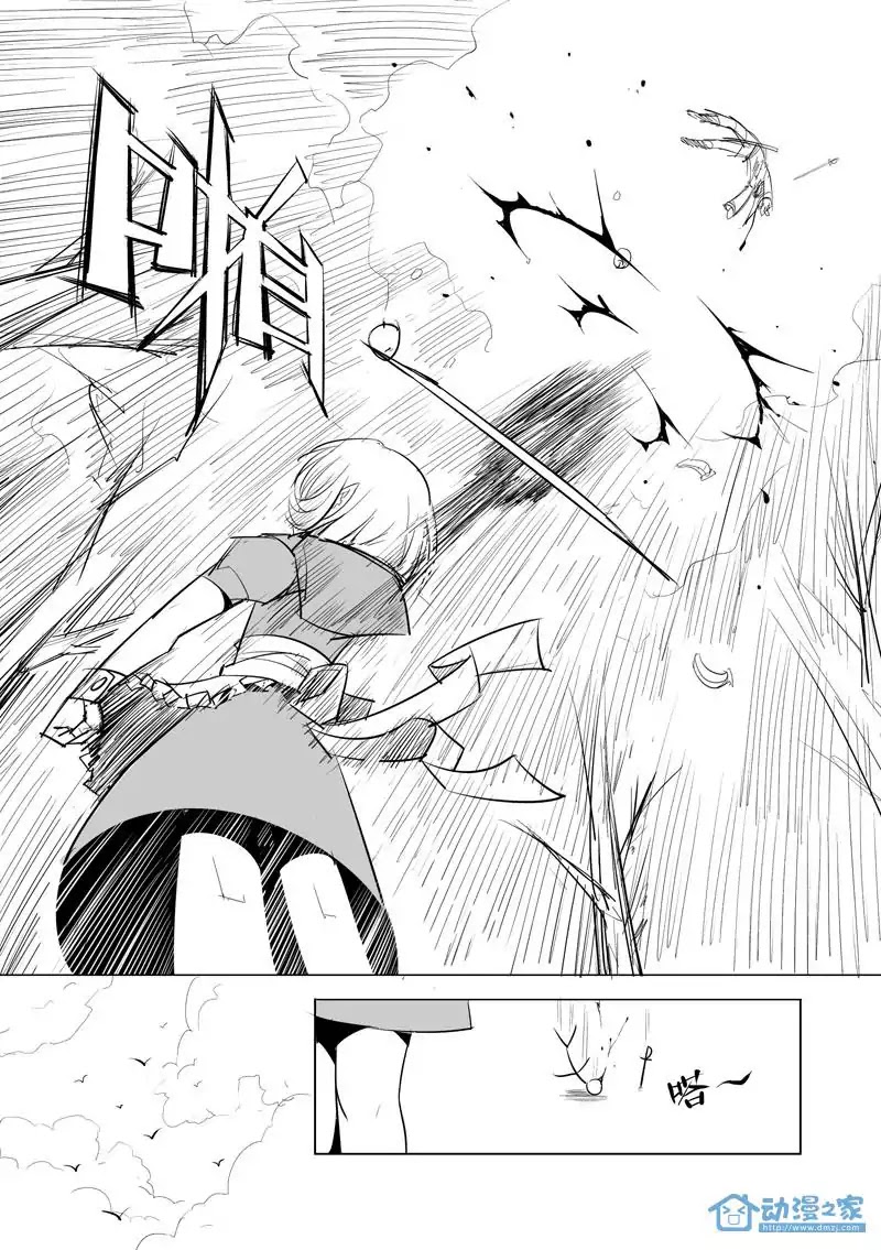 The Balls of the Elves Chapter 1 page 6 - Chapter 1: Defeat the ones you love