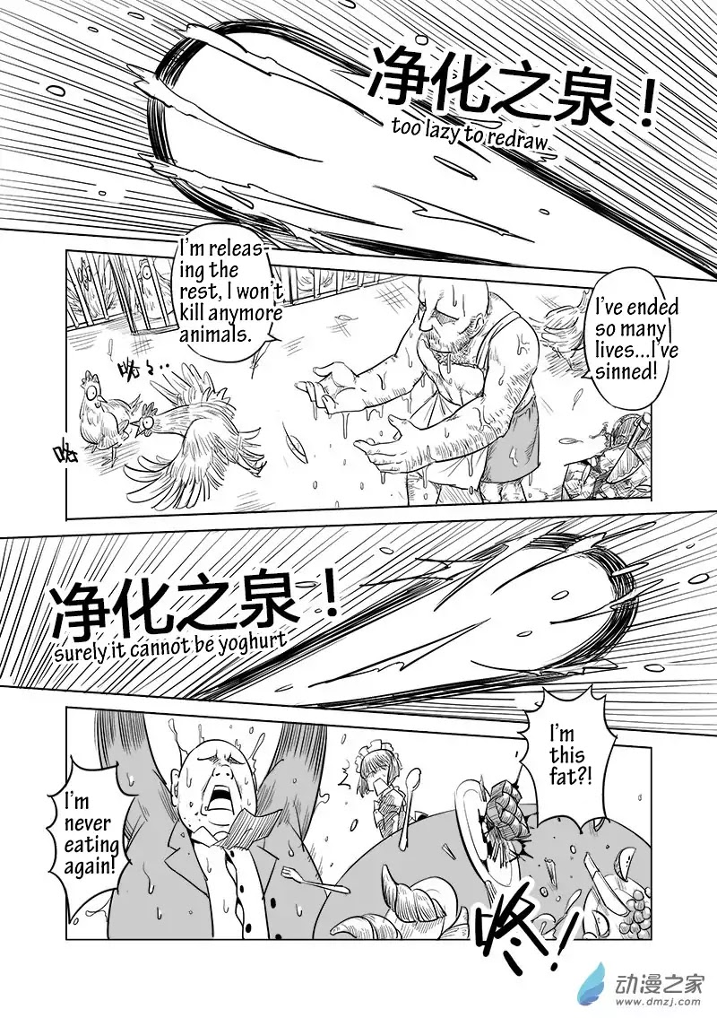 The Balls of the Elves Chapter 11 page 7 - Chapter 11: Let's have some fun together (part 3)