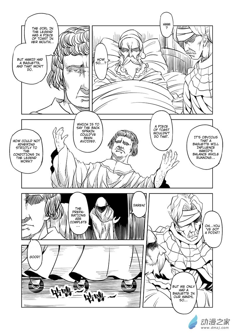 The Balls of the Elves Chapter 13 page 12 - Chapter 13: The king and the people who love him... (part 2)