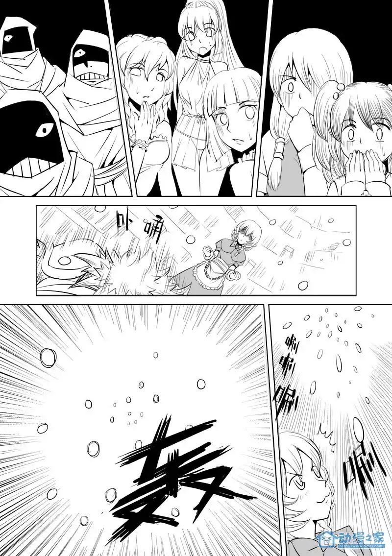 The Balls of the Elves Chapter 2 page 12 - Chapter 2: Build your own harem
